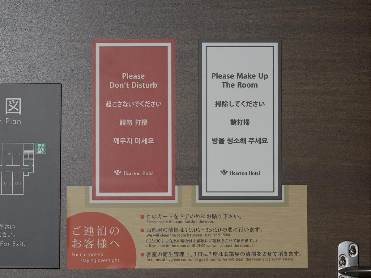 Hearton Shinsaibashi Nagahoridouri 3* 大阪